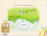 یک کتاب خیلی خوب کثیف شده